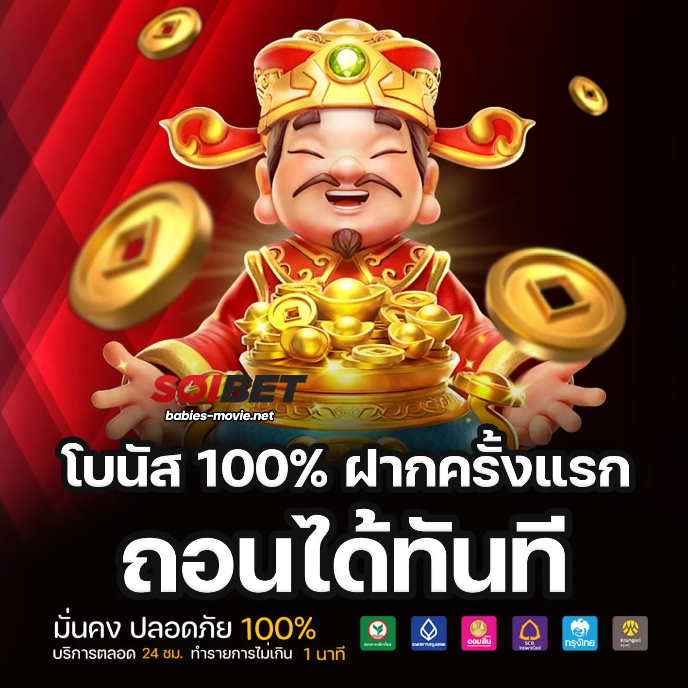 soibet