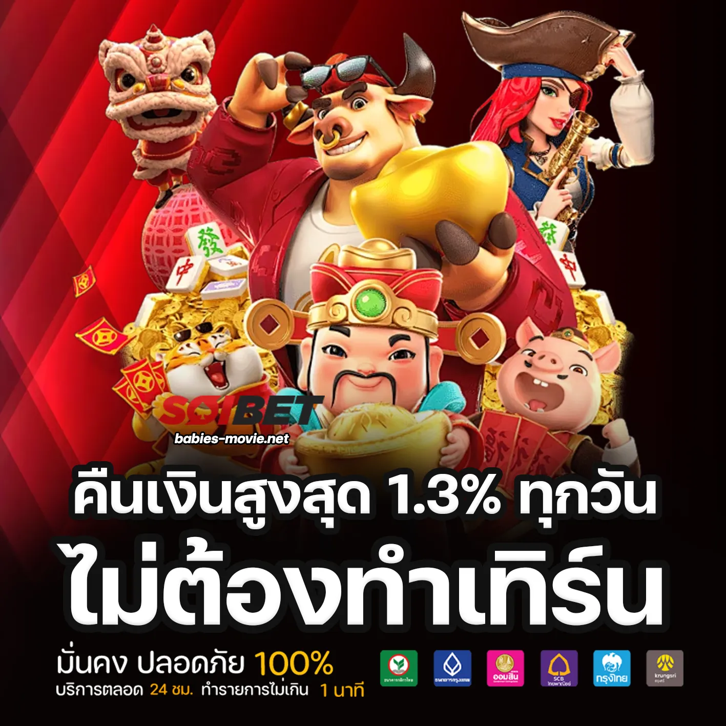บาคาร่า soibet