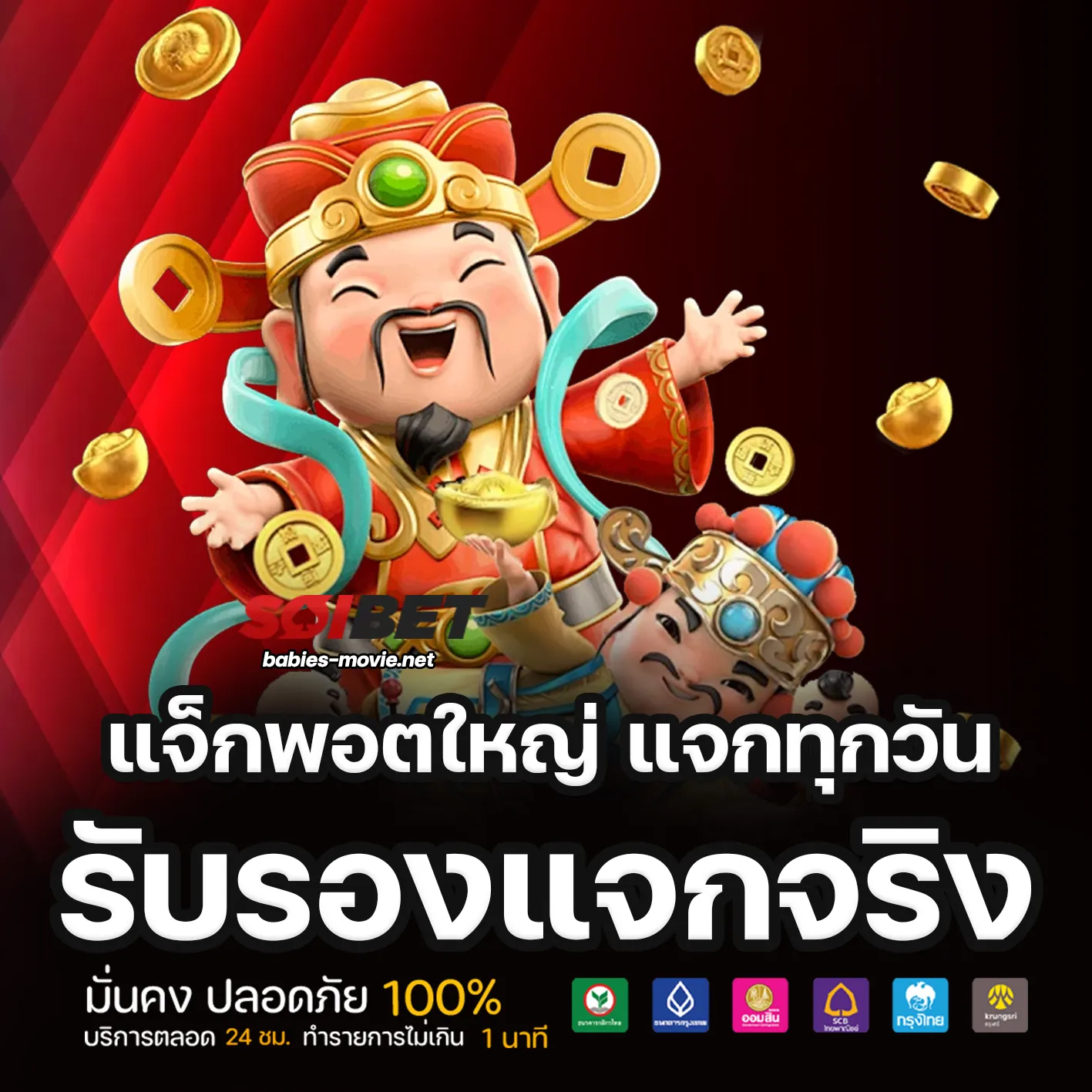 soibet เว็บตรง