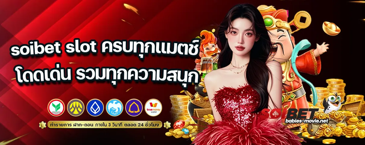soibet slot